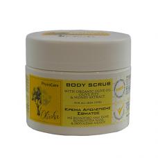 Body Scrub Cream 200ml
